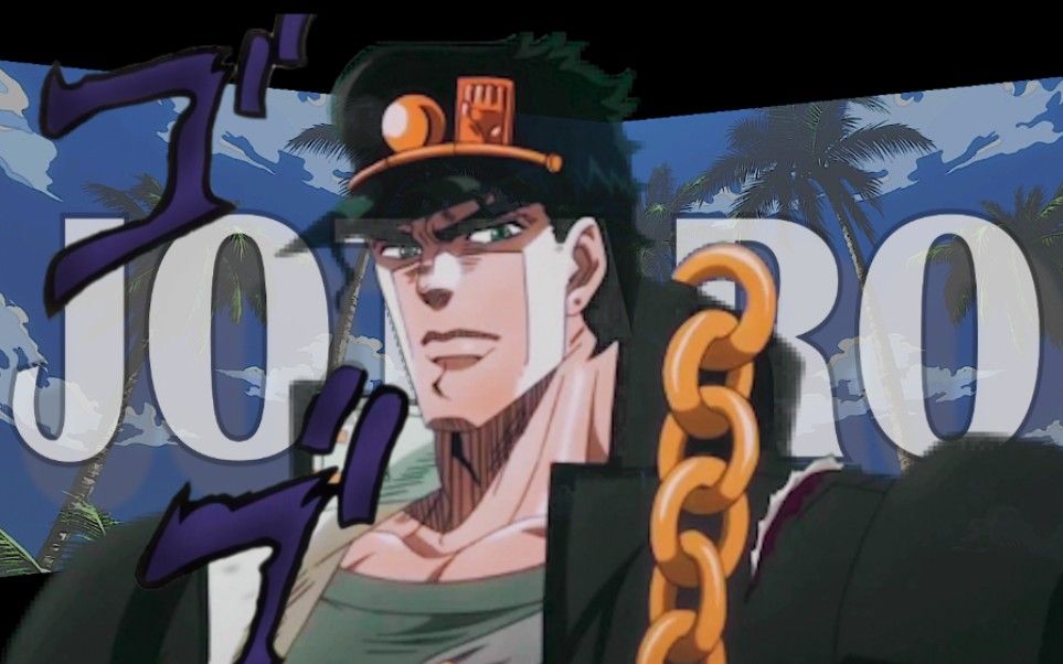 [图]『 Star Platinum』“无 敌 少 年”