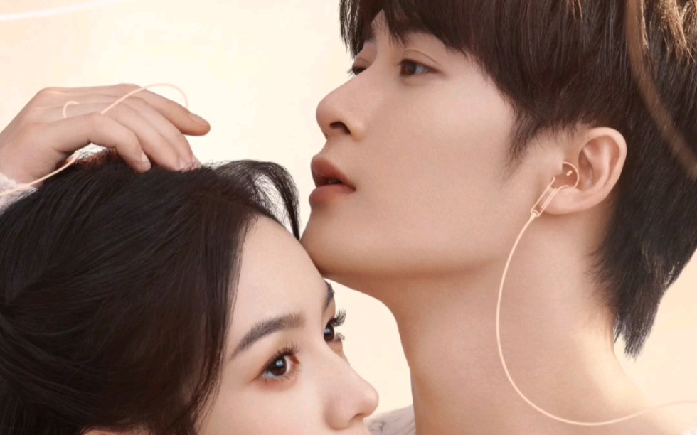 很想很想你,cp海报