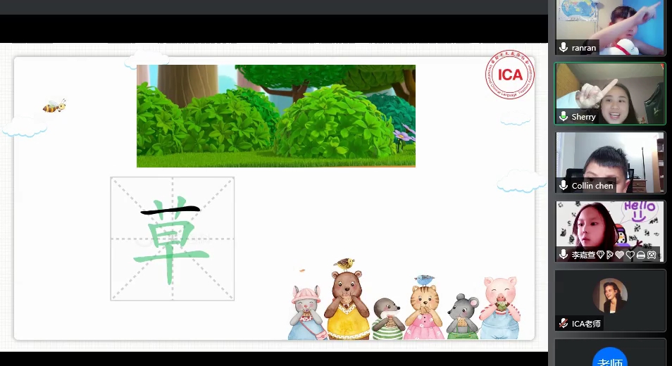 [图]国际中文在线教学——课堂篇（63）汉字笔画