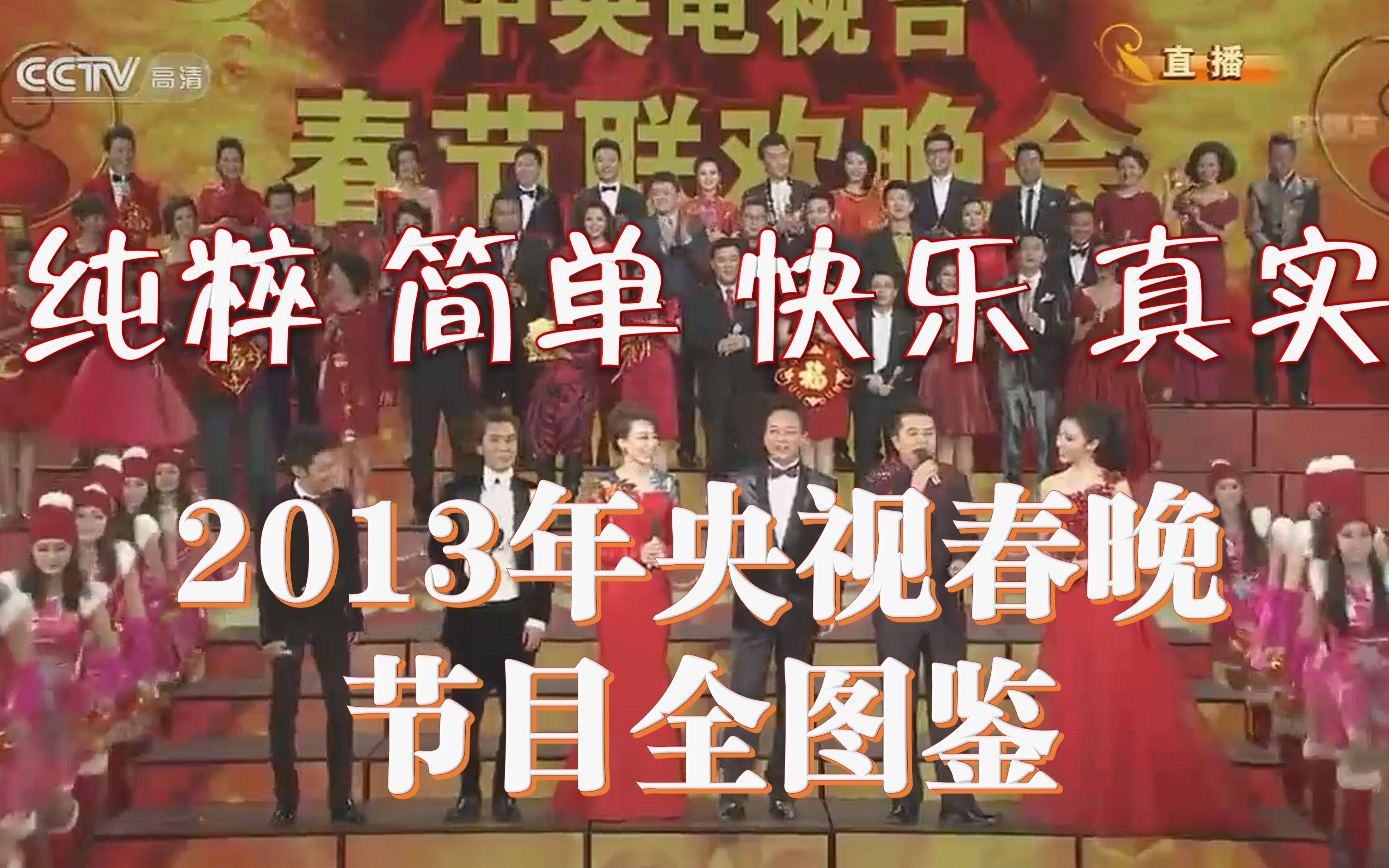  2013 