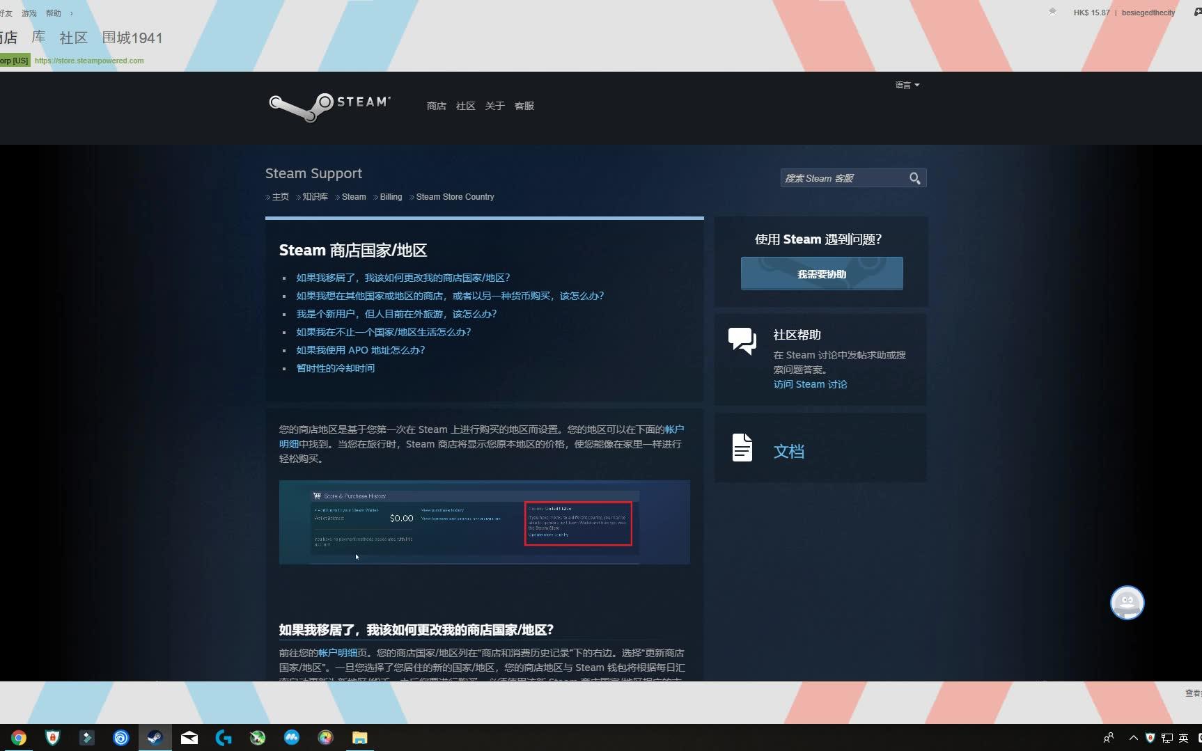 Steam如何改地址 换区 手把手教程 游戏社 Steam如何改地址 换区 手把手教程 游戏社