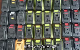 Télécharger la video: 大家有没有密集恐惧症啊！看到这一堆电池外壳啥感觉呢