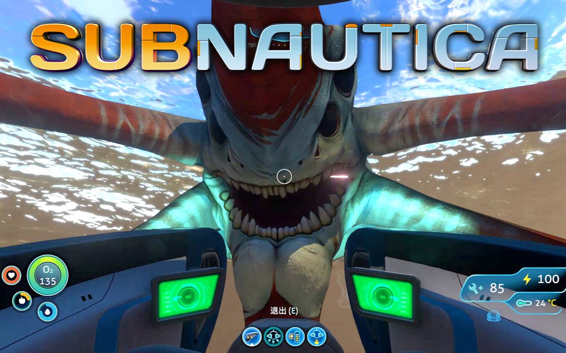 [图]遭遇死神利维坦！ | Subnautica #4 (美丽水世界, 深海迷航)