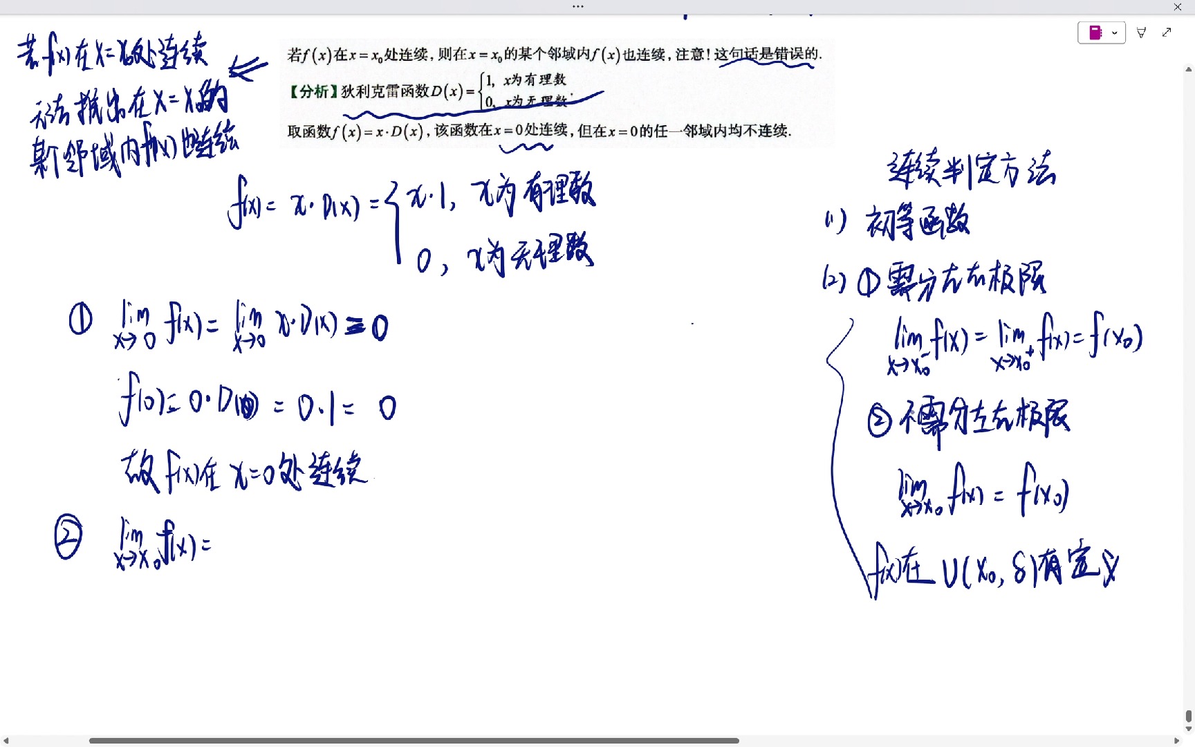 狄利克雷函数图像图片