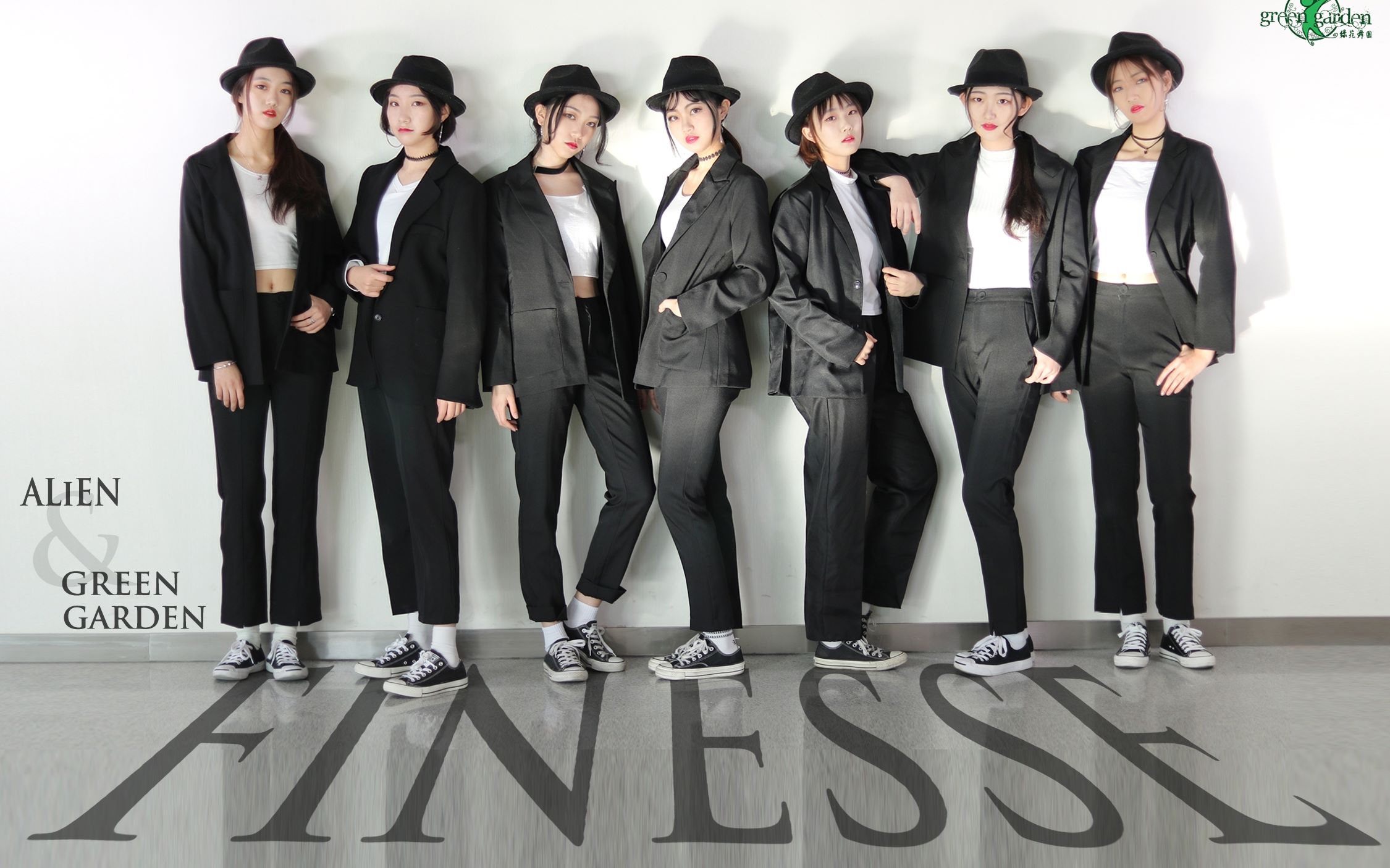【绿苑舞团】新年贺礼 | 七位小姐姐帅气翻跳alien编舞finesse 霸气侧