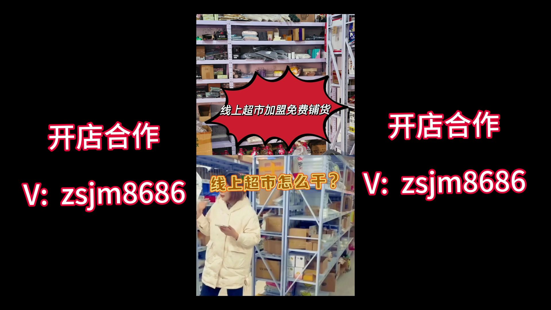 吉象线上超市加盟,线上超市怎么加盟,线上超市怎么开?哔哩哔哩bilibili