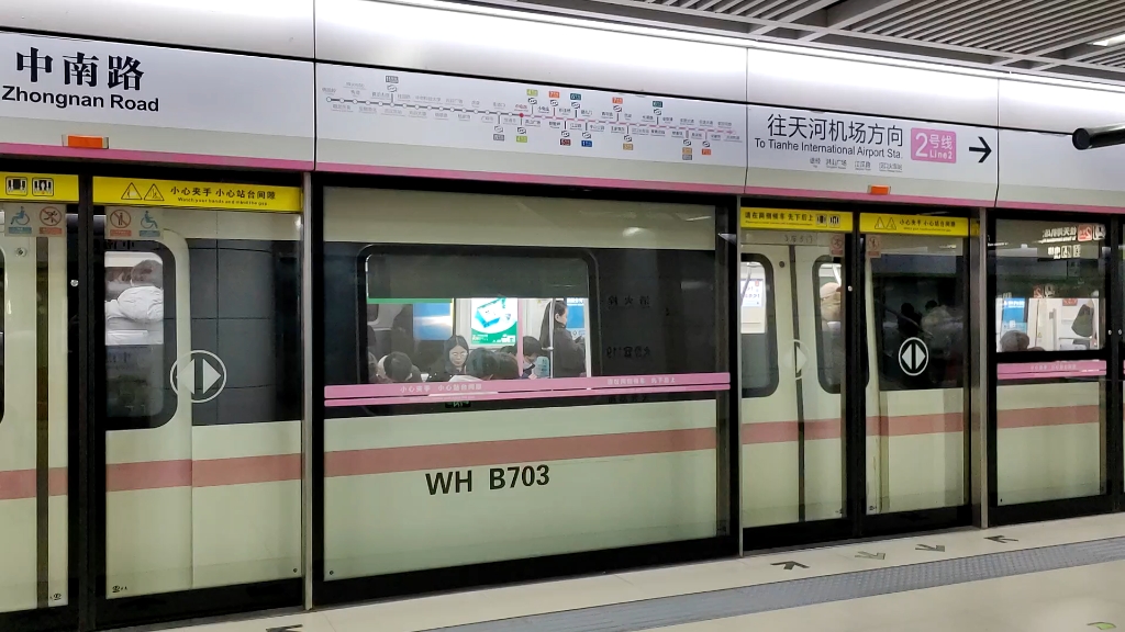 【武汉地铁】2号线b70中南路上行方向出站