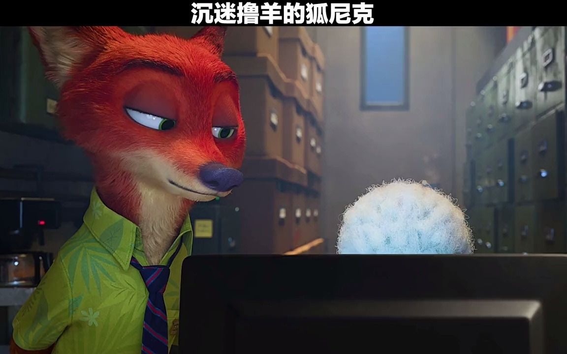 沉迷撸羊的狐尼克