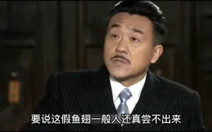 Télécharger la video: 黑心酒楼做假鱼翅，没想到被宫廷老御厨一眼识破，并研究出制作的方法