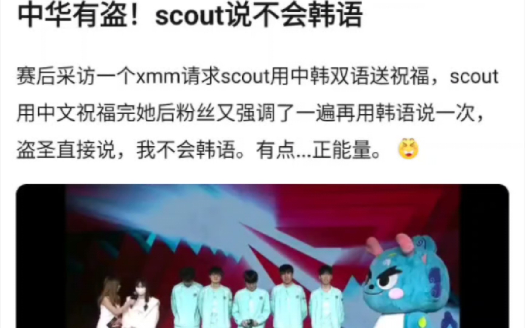 Scout说自己不会韩语,抗吧热议哔哩哔哩bilibili英雄联盟