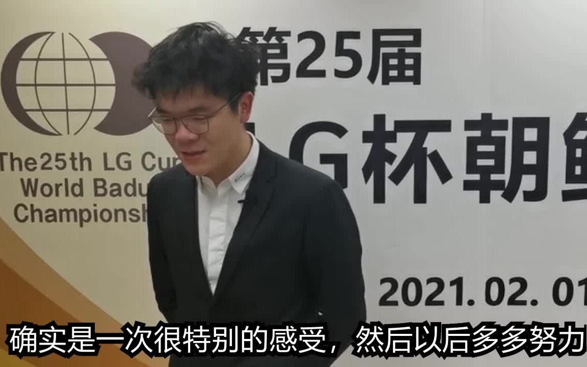 柯洁飙泪,造化弄人,新年柯洁lg杯冲击九冠遇到挫折