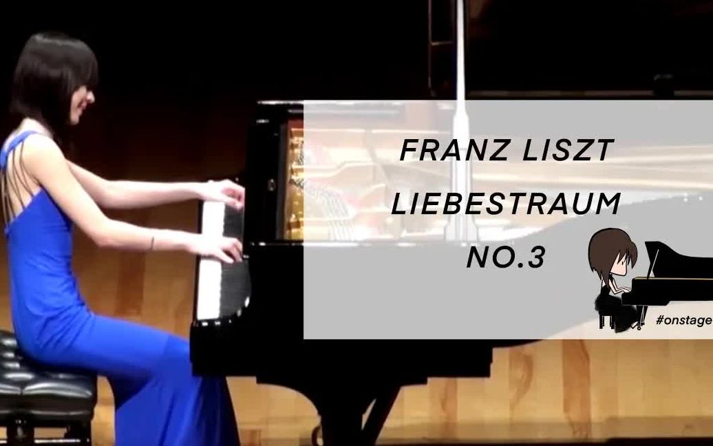 [图]德国美日本裔钢琴家 爱丽丝·纱良·奥特 演奏 李斯特 Liszt Liebestraum No.3