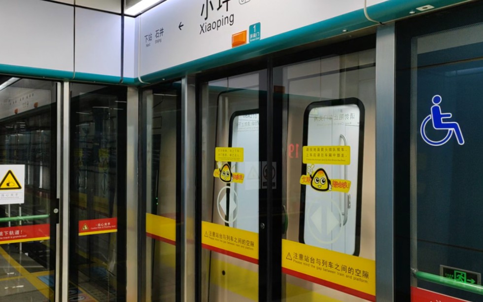 【广州地铁】广州地铁8号线a6型增购车小坪站上行出站_哔哩哔哩_bili