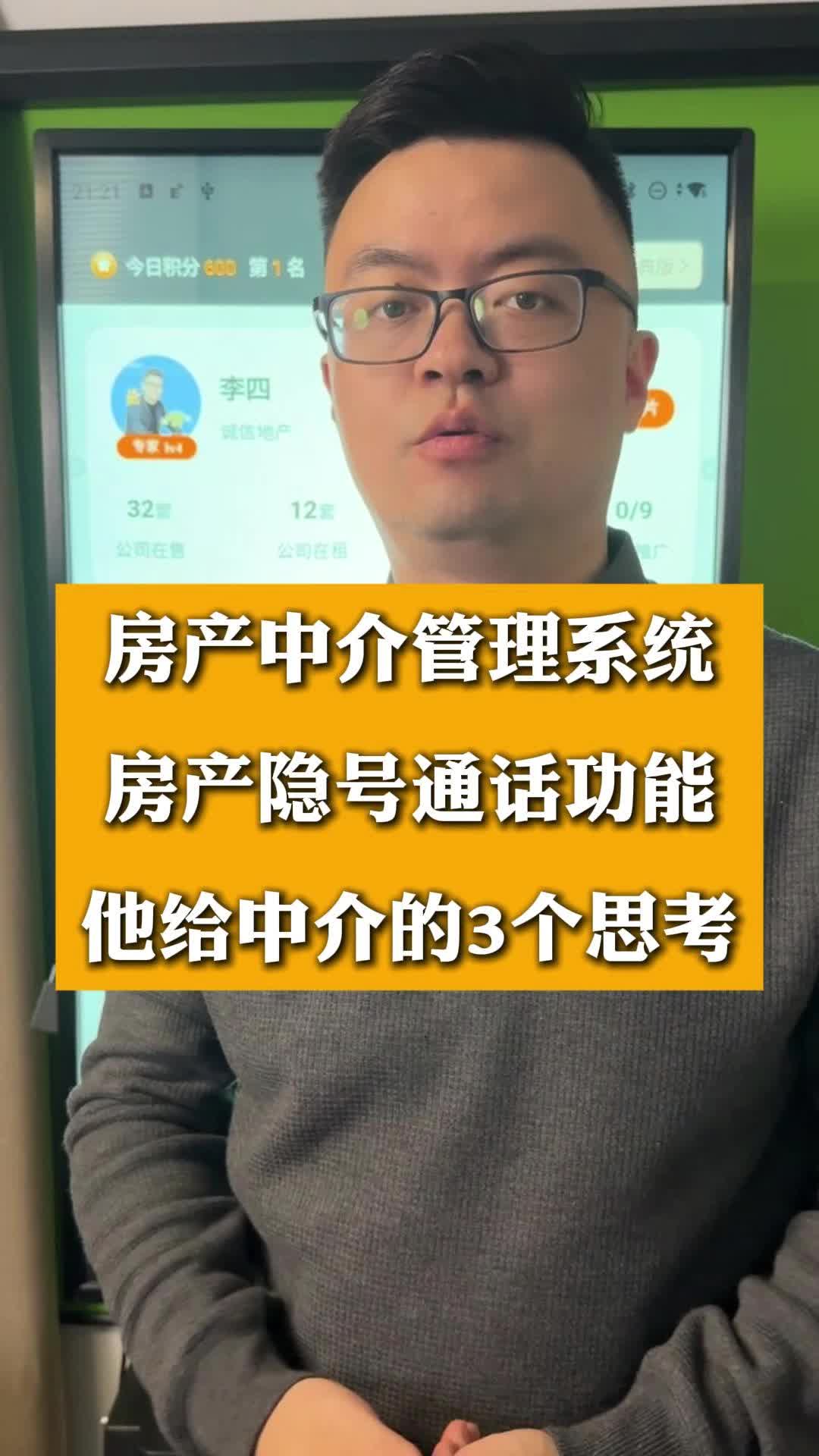 房产隐号通话哔哩哔哩bilibili