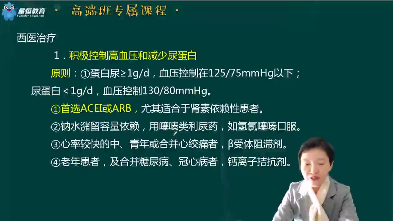 强化 内外妇儿学习方法及技巧+中西内重点知识哔哩哔哩bilibili