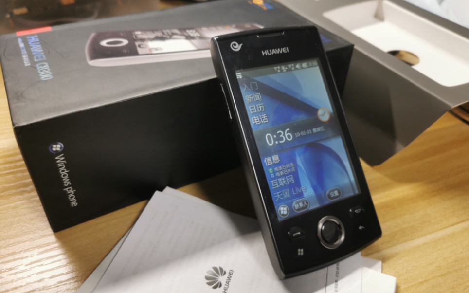 【旧的黑科技】华为c8300,初代海思体验