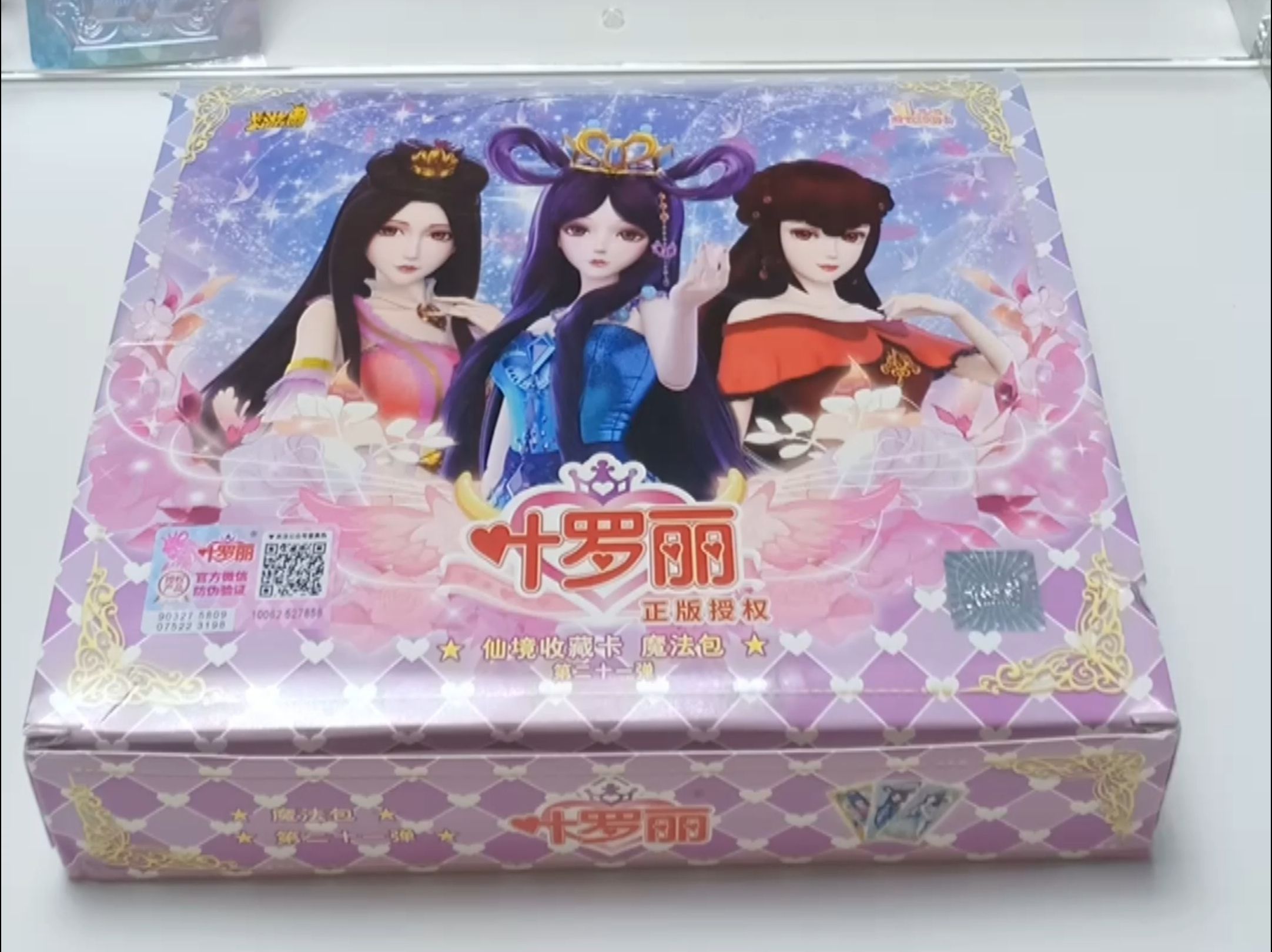 拆卡日记:又一盒第二十一弹的魔法包 叶罗丽拆卡