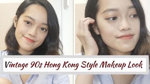 曼迪 复古港风妆容vintage 90s Hk Style Makeup Look 英文 哔哩哔哩