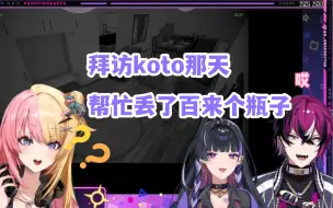 Download Video: 【熟/meloco/doppio】友友 你说得这个房间不会是我们kotoka的吧