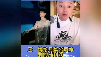 Download Video: 刘一飞讲娱乐圈那些事，讲王一博和候明昊的故事 ！