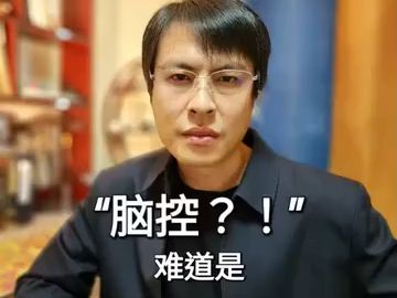 关注"脑控受害者"群体.