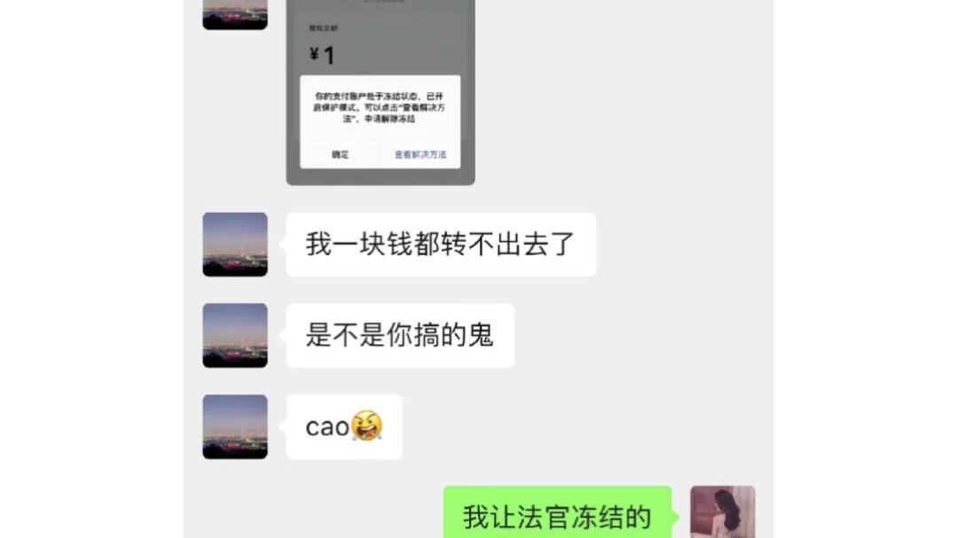 欠钱不还,冻结财产哔哩哔哩bilibili