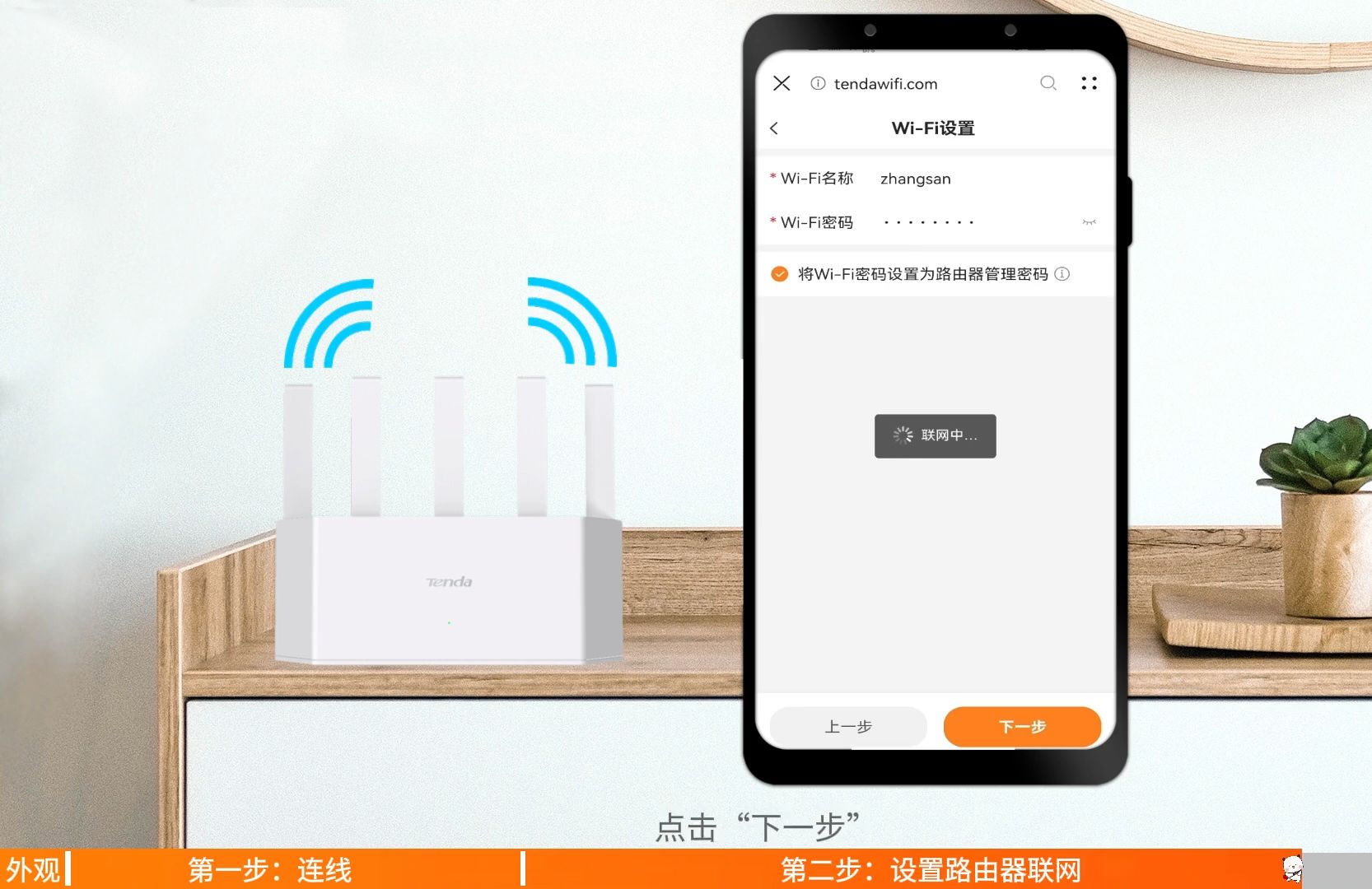 腾达wifi设置 B站