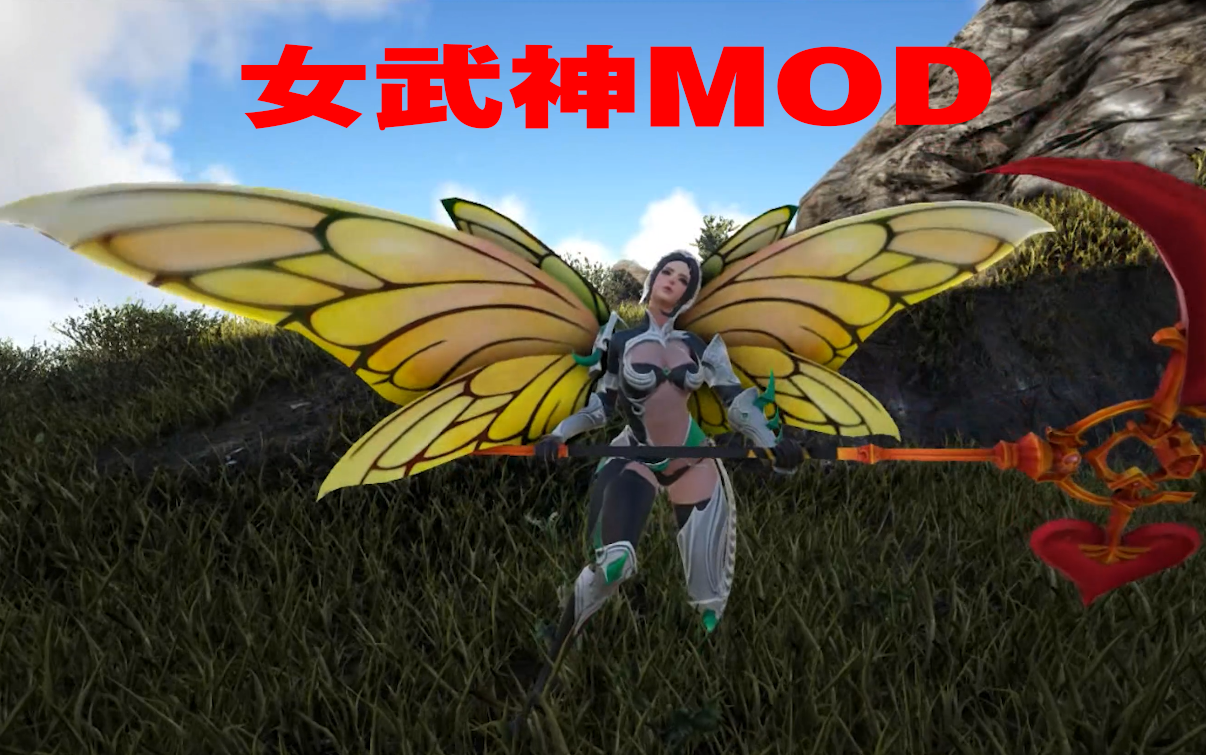 方舟生存女武神modep3多模组试玩