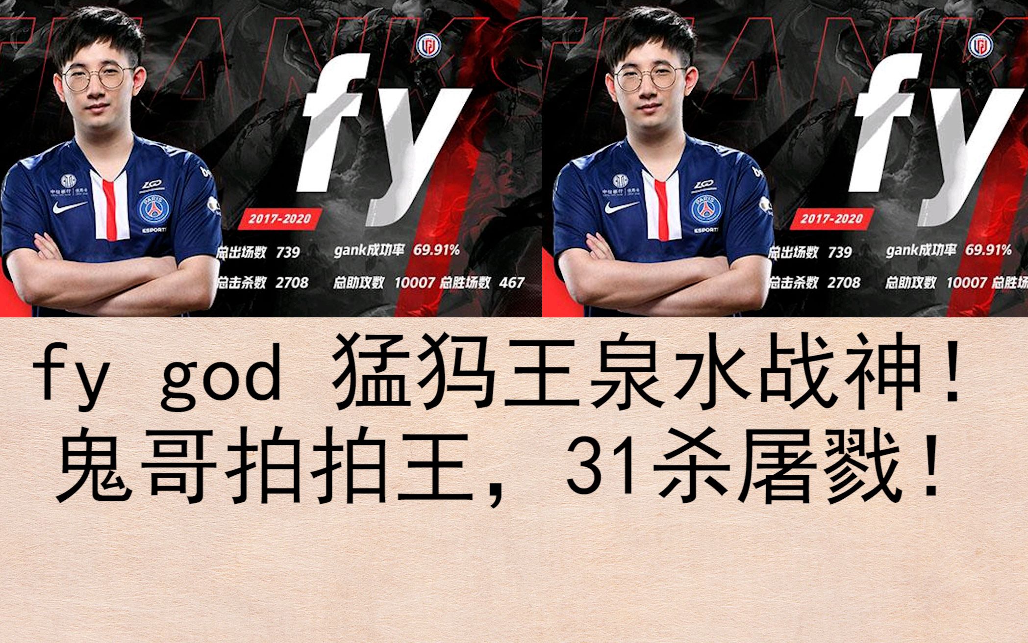 【dota2】fy god 猛犸王,泉水战神!鬼哥拍拍王,31杀屠戮!电子竞技热门视频