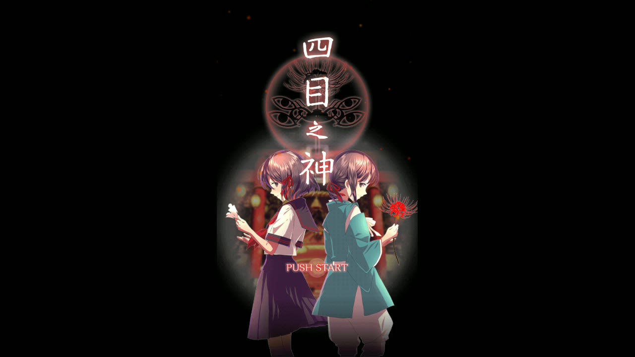 奈爱~四目之神番外 田县绝对喜欢忌子,奈爱不想再找卡片