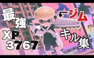 Descargar video: 【Splatoon3搬运】【norishio】xp3767的最强电锯击杀集锦　Norishio kill highlight#10【のりしお】