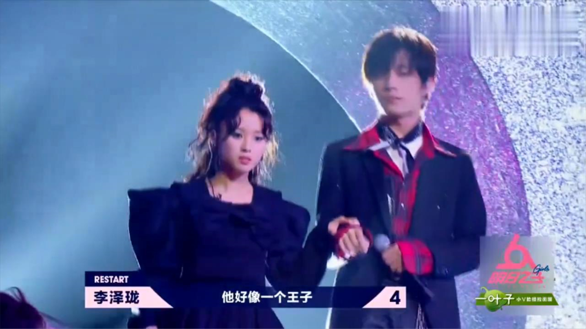 张颜齐好绝一男的!帮唱洪一诺竟踩人家裙子?把洪一诺整懵了!