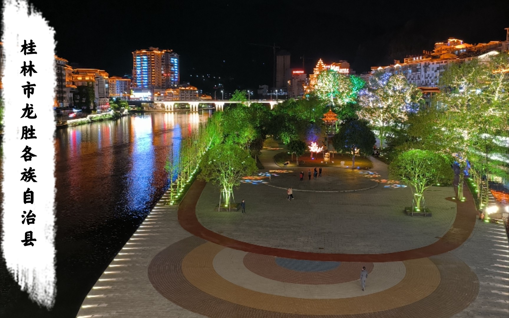 桂林市骑行《龙胜各族自治县》夜景优美人好套路少值得推荐给大家,我的骑行日记第六段《桂林龙胜篇》哔哩哔哩bilibili