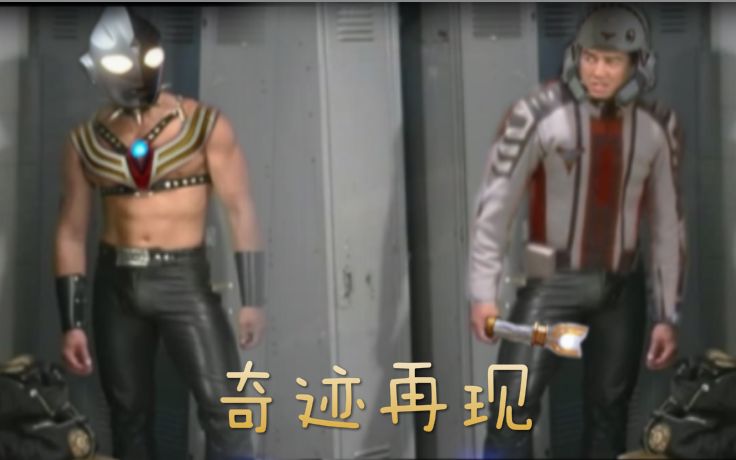 【哲学】迪迦奥特♂曼