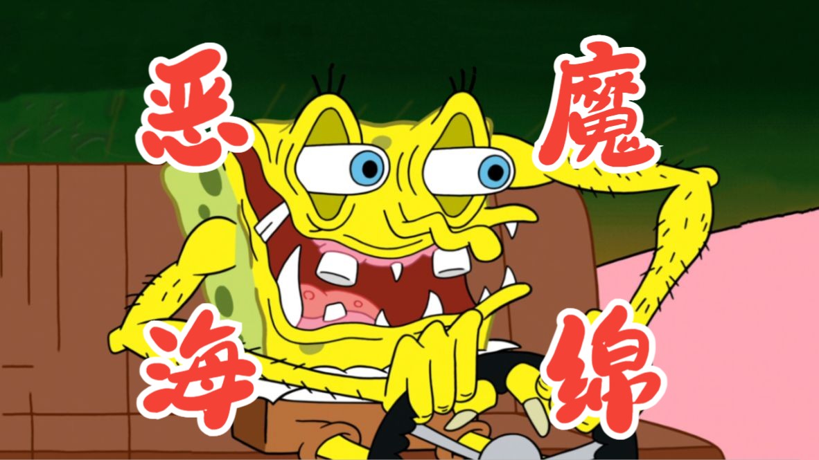 《海绵宝宝》画风丧心病狂的十三季,原来还有这么好看的故事!