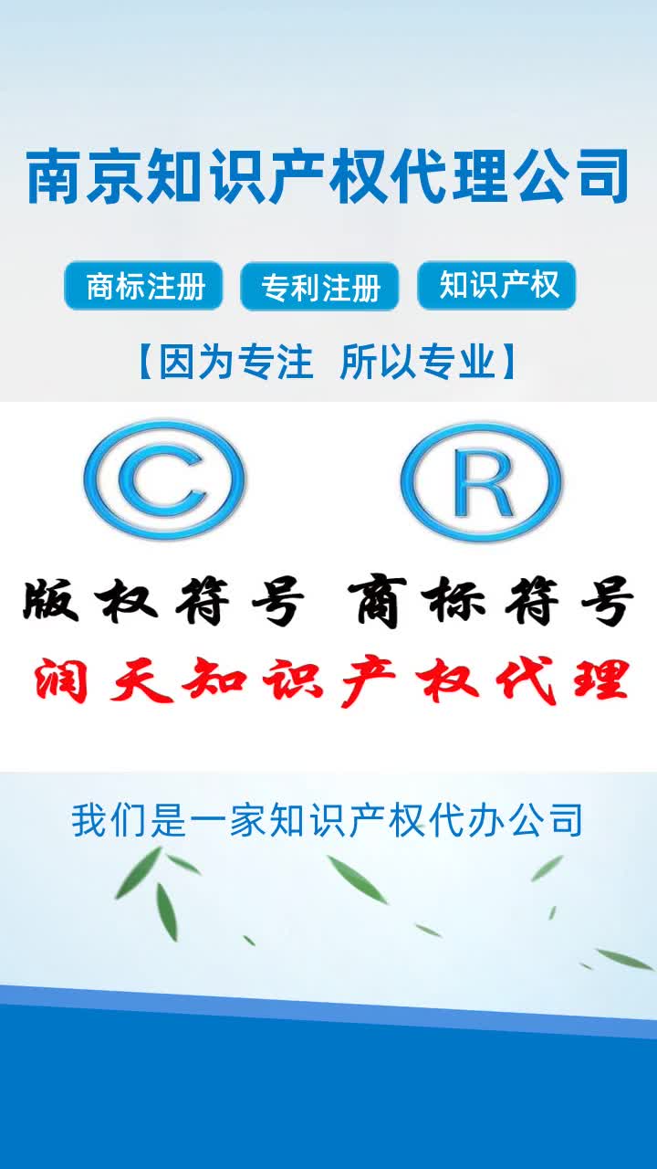 商標代理機構 商標代理查詢 #商標代理 #揚州市 商標代理 #常州市商標