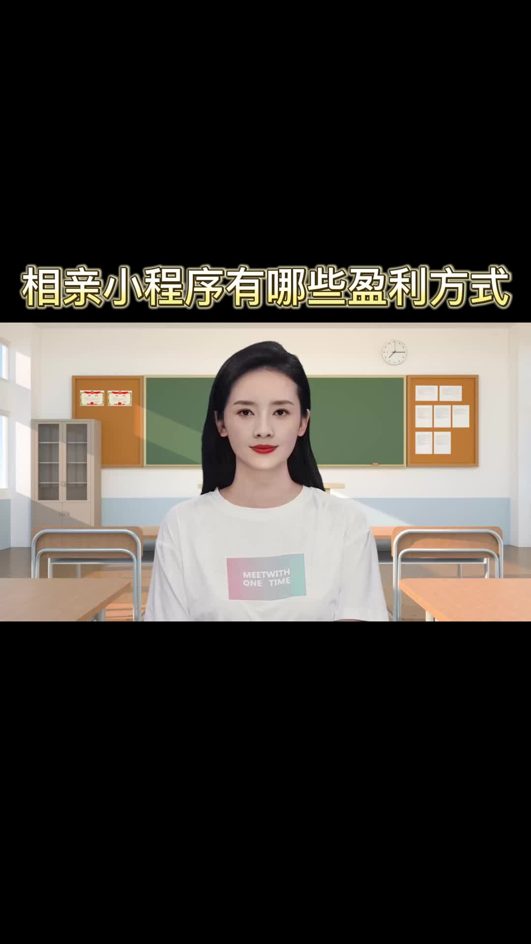 相亲小程序有哪些盈利方式哔哩哔哩bilibili