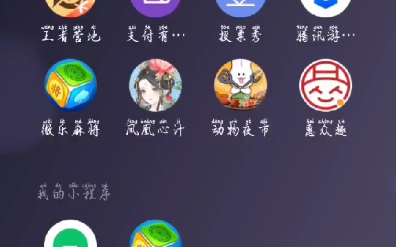 微信小程序哔哩哔哩bilibili