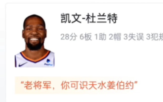 NBA马刺VS太阳132121 文班亚马38分10板战胜杜兰特加布克的太阳,生涯首次30+,虎扑锐评哔哩哔哩bilibili