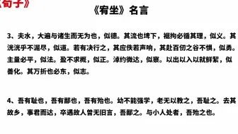 荀子 荣辱 名言 人不要无谓的争斗 要控制自己 哔哩哔哩 Bilibili