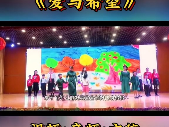 《爱与希望》六一亲子节目表演#幼儿园六一舞蹈#幼儿园毕业典礼节目推荐#幼儿亲子舞蹈教学#小学生六一主题舞蹈视频#毕业舞蹈推荐哔哩哔哩bilibili