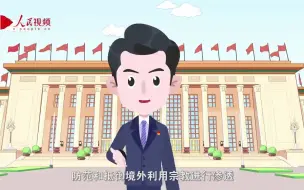 Tải video: 第五集  民族工作和宗教工作