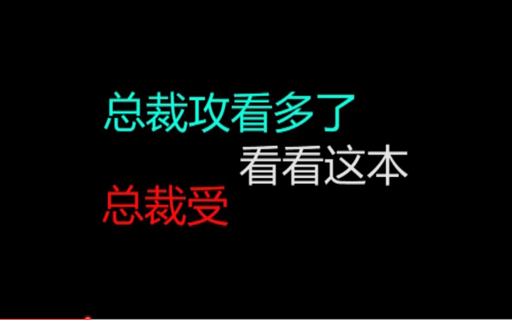 【原耽推文】《技术宅攻略》那个被400块买走的男人哔哩哔哩bilibili