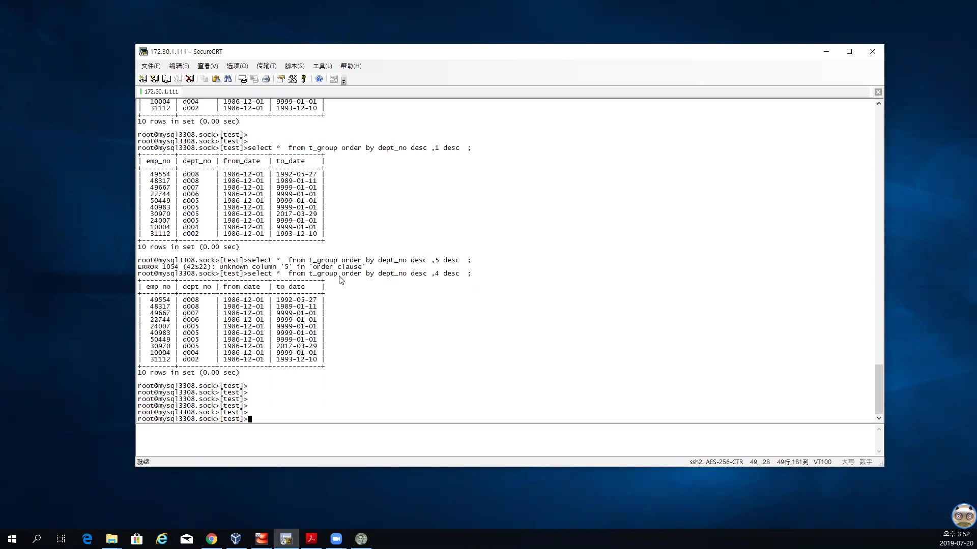 SQL大神 教你学习MySQL系列之实战SQL4(where +group by )哔哩哔哩bilibili