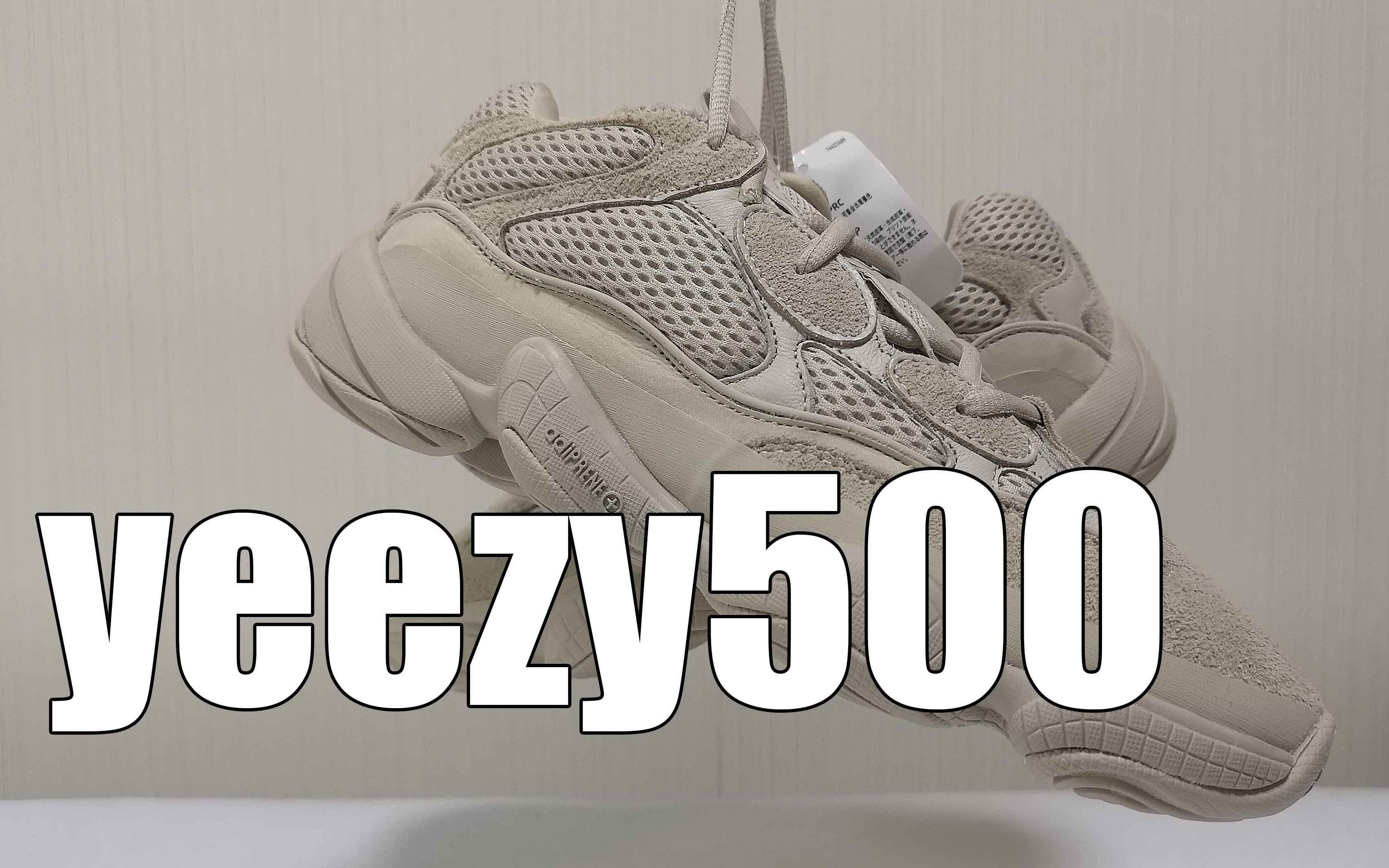 yeezy500 椰子500 700 350V2哔哩哔哩bilibili