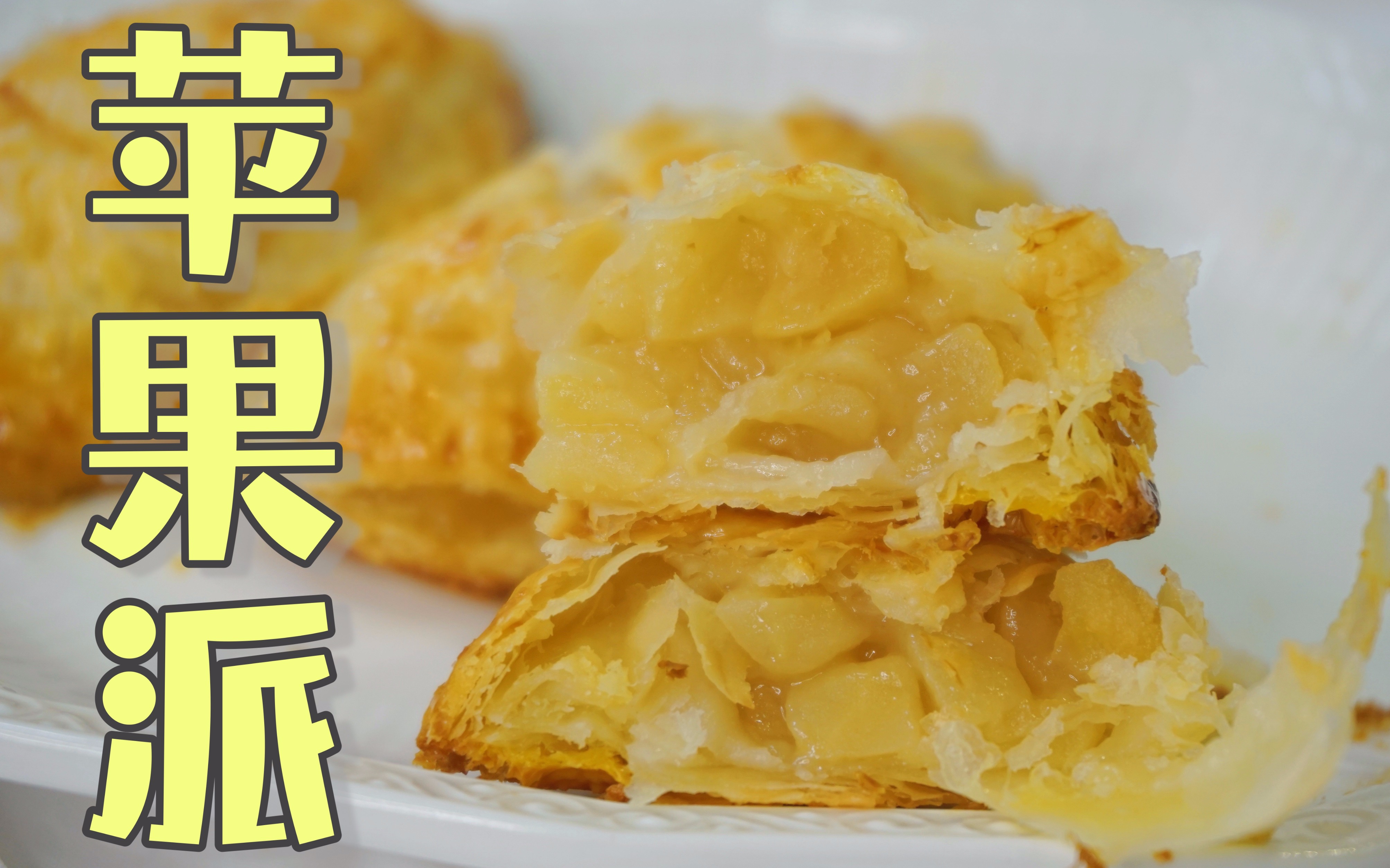 听说麦当劳苹果派只回归一天?