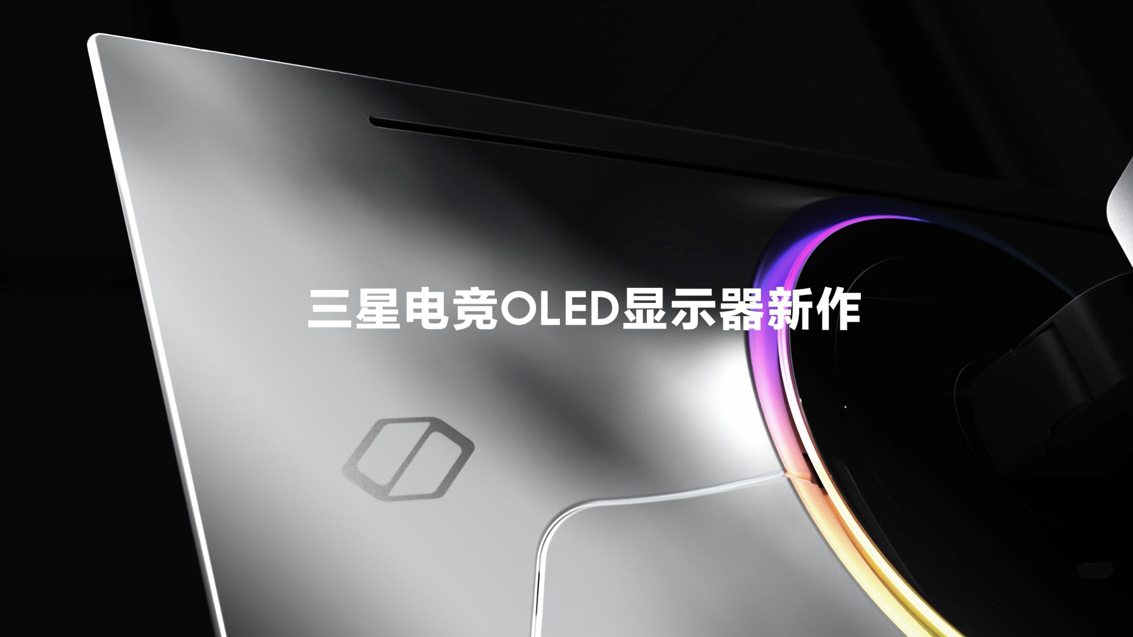 三星odyssey oled g6宣传片 2k 360hz qd-oled旗舰电竞显示器