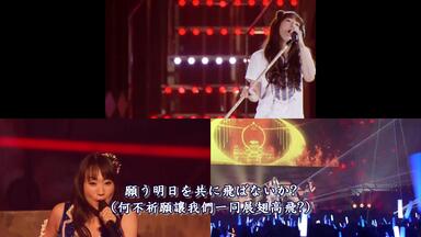 水樹奈々-テルミドール-Vingt-Sept-- 4 versions 2003-2017 中日字幕_