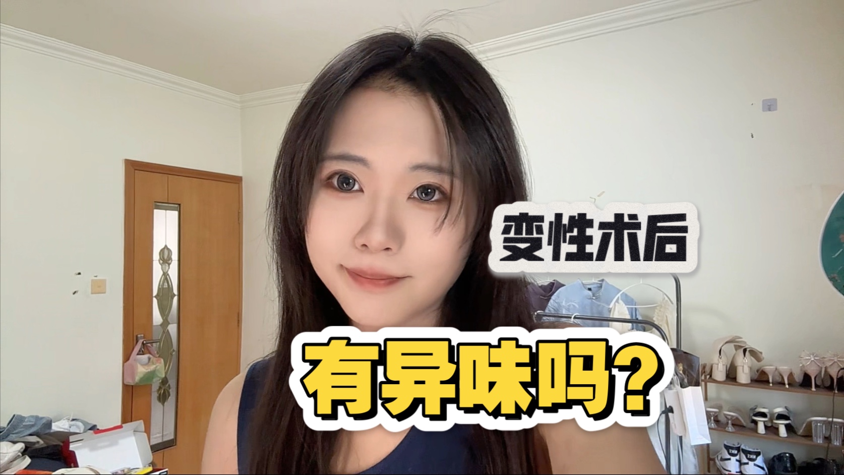 变性了以后有怪怪的味道，正常吗？