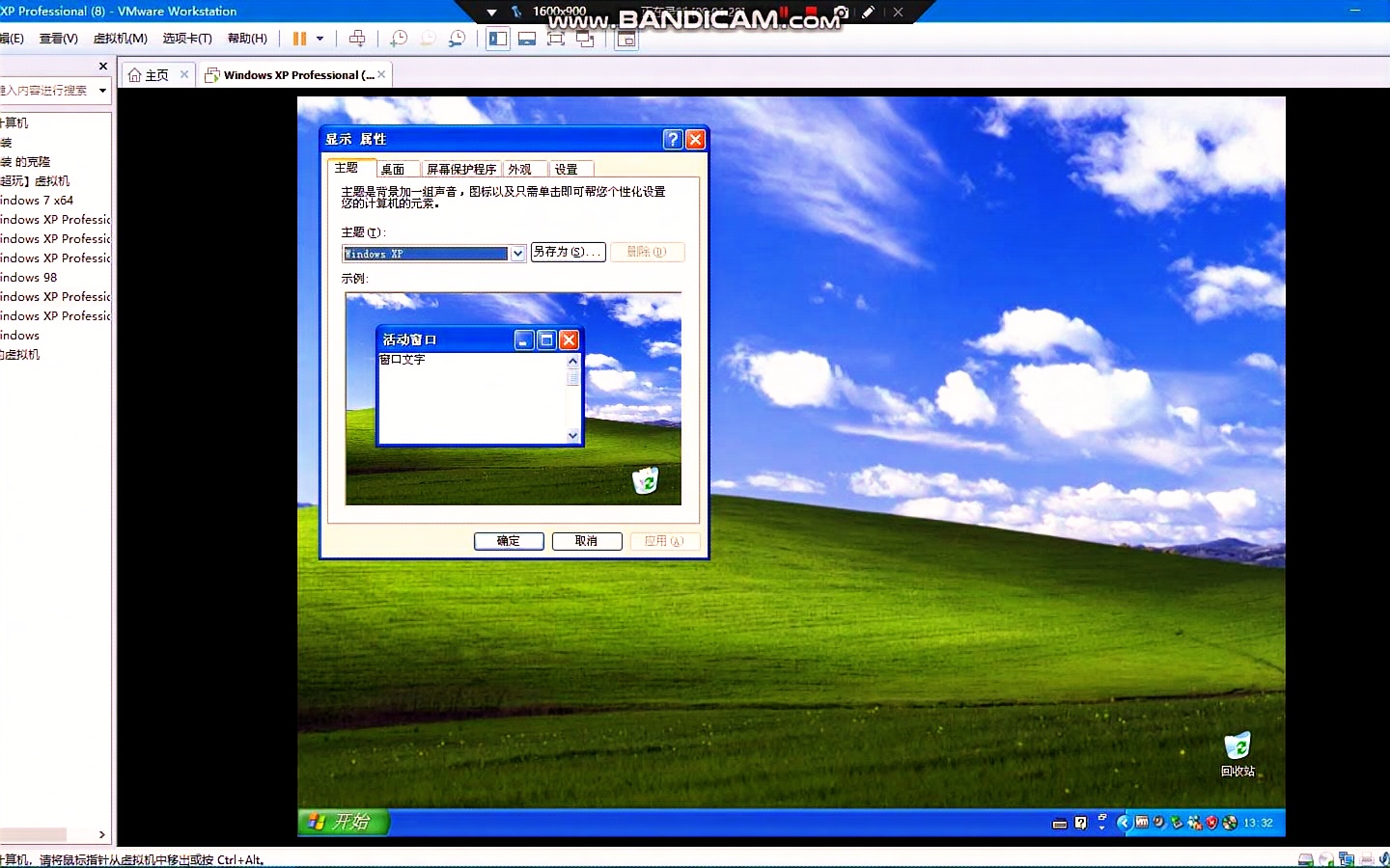 【怀旧软件箱】Royale主题(Windows xp)哔哩哔哩bilibili